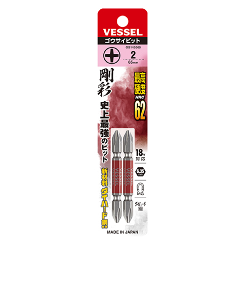 ベッセル（VESSEL）　両頭　剛彩ビット　+2×65　2本　GS142065