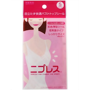 常盤薬品工業　ニプレス　5セット