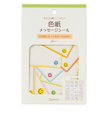 エヌビー社　フォロン　色紙フレークシール　2564105　スマイル