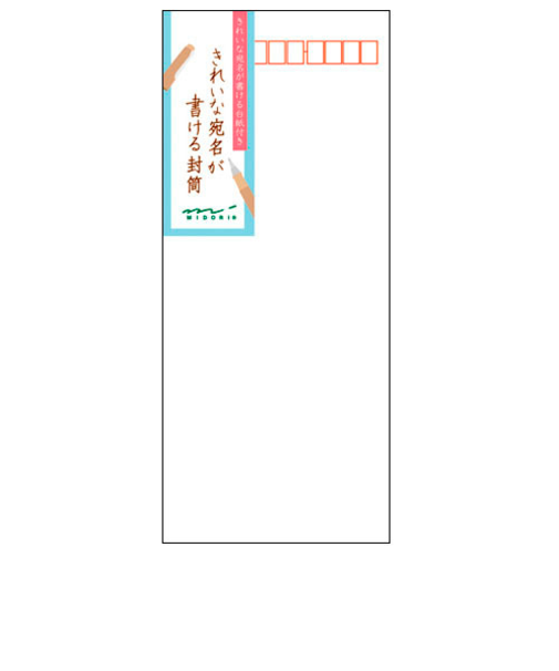 ミドリ（MIDORI）　きれいな宛名封筒　8枚入　20436006