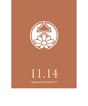 草紙堂　花結びメッセージカード　11月14日