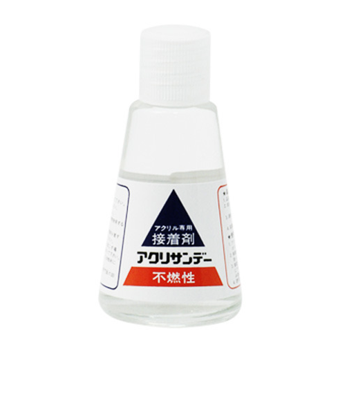アクリサンデー　アクリル専用接着剤