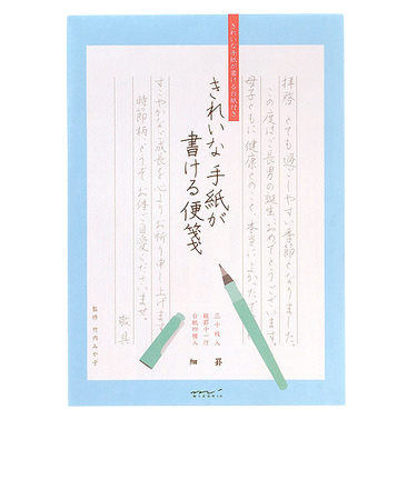 ミドリ（MIDORI）きれいな手紙が書ける便箋（細罫）