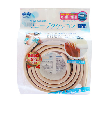 カーボーイ（CAR-BOY）　ウェーブクッション　ベージュ　1.2m