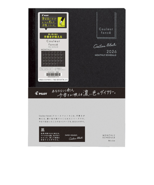【2025年12月始まり】　パイロット（PILOT）　クルールフォンセ１　B6　マンスリーブロック　PD-26-CF1M-B　ブラック　月曜始まり