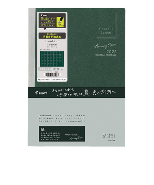 【2025年12月始まり】　パイロット（PILOT）　クルールフォンセ１　B6　マンスリーブロック　PD-26-CF1M-G　グリーン　月曜始まり