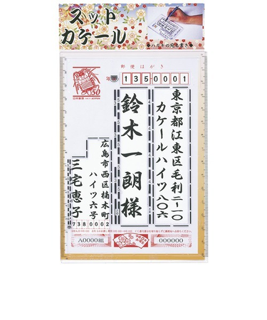 セーラー万年筆（SAILOR）　スットカケール　クリア