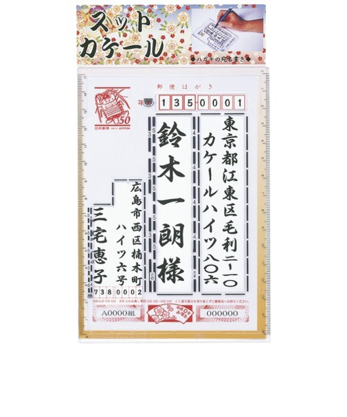 セーラー万年筆（SAILOR）　スットカケール　クリア