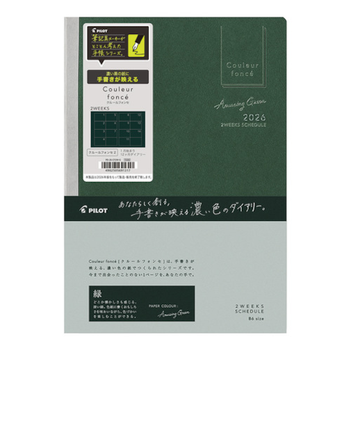 【2026年1月始まり】　パイロット（PILOT）　クルールフォンセ2　B6　ウィークリー見開き2週間　PD-26-CF2W-G　グリーン　月曜始まり