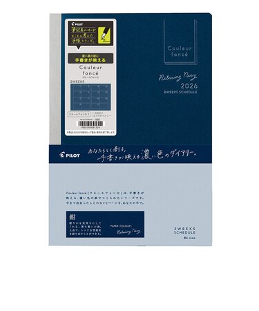 【2026年1月始まり】　パイロット（PILOT）　クルールフォンセ2　B6　ウィークリー見開き2週間　PD-26-CF2W-NV　ネイビー　月曜始まり