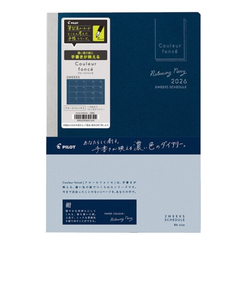 【2026年1月始まり】　パイロット（PILOT）　クルールフォンセ2　B6　ウィークリー見開き2週間　PD-26-CF2W-NV　ネイビー　月曜始まり