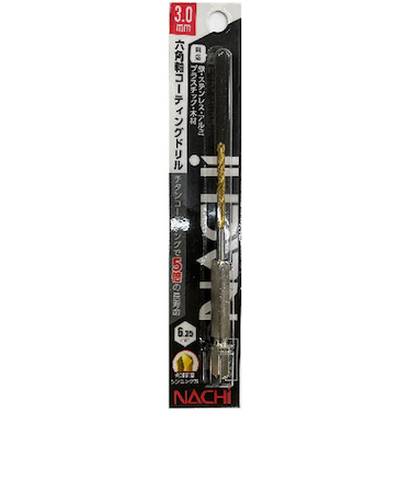 ナチ（NACHI）　六角軸コーティングドリル　3.0mm