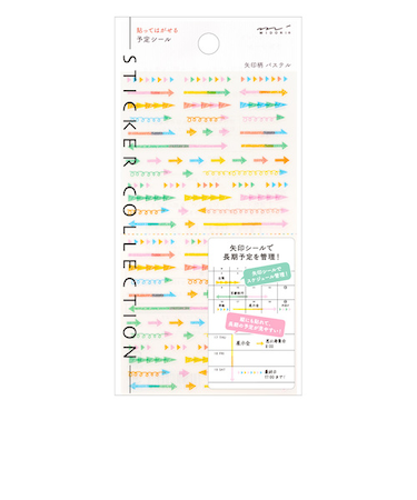 ミドリ（MIDORI）　手帳シール　予定　82458006　矢印柄　パステル