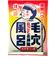 毛穴撫子　重曹つるつる風呂　30g