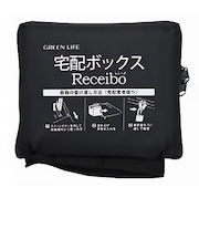 グリーンライフ　折りたたみコンパクト宅配ボックス　レシーボ　TROC‐8070　ブラック