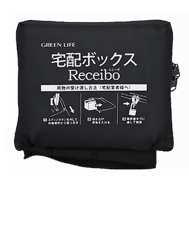 グリーンライフ　折りたたみコンパクト宅配ボックス　レシーボ　TROC‐8070　ブラック