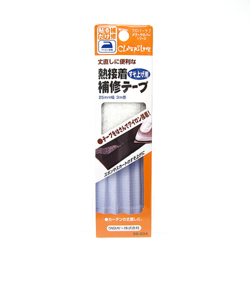クロバー　熱接着補修テープ　すそあげ用　68－00