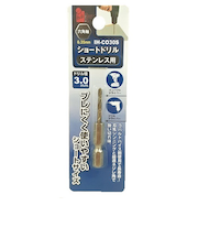 アイヘルプ（iHelp）　ショートドリルステン　3.0mm　IH－CO30S