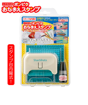 シヤチハタ　ポンピタおなまえスタンプ　大小文字セット