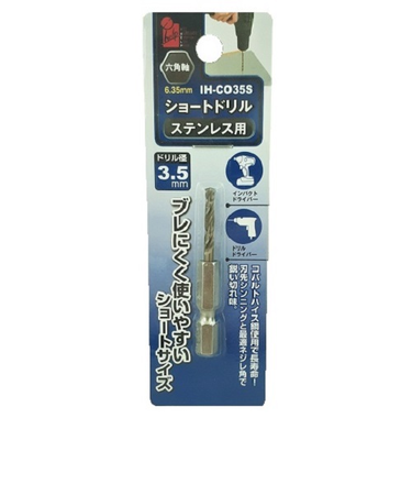 アイヘルプ（iHelp）　ショートドリルステン　3.5mm　IH－CO35S