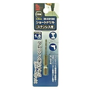アイヘルプ（iHelp）　ショートドリルステン　1.8mm　IH－CO18S