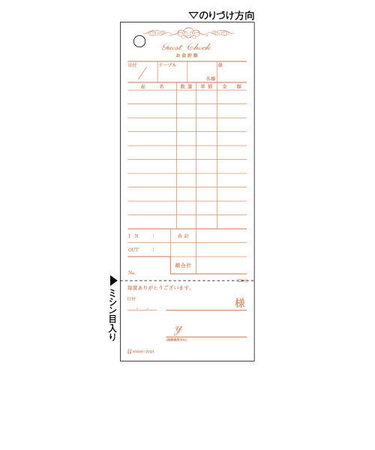 ヒサゴ　お会計票・勘定書付　アンティーク