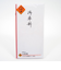 マルアイ　万円袋　御車料　ノ－107