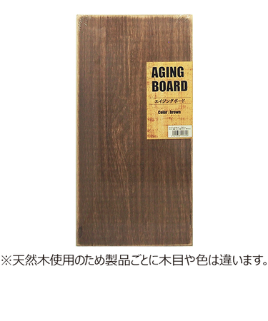 桐　エイジングボード　600×300×13　ブラウン
