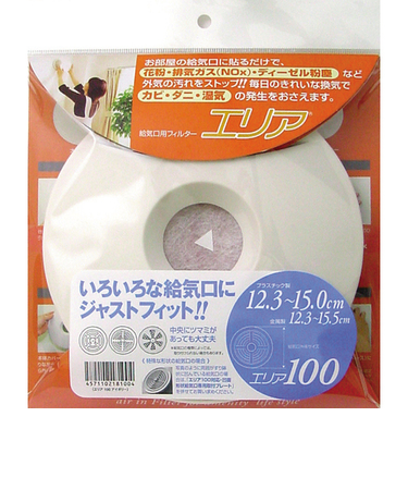給気口用フィルター　エリア100