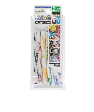 ゴッドハンド　神ヤス磨　2mm厚　高番手　5種セット　GH－KS2－KB