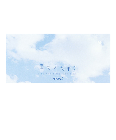 ミドリ（MIDORI）　一筆箋　20411006　空色ノキモチ