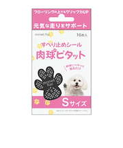 日翔　すべり止めシール　肉球ピタット　S　16枚入り
