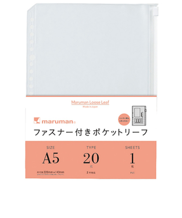 マルマン（maruman）　ファスナー付ポケットリーフ　A5　L821　1枚入