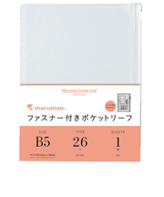 マルマン（maruman）　ファスナー付ポケットリーフ　B5　L896　1枚入