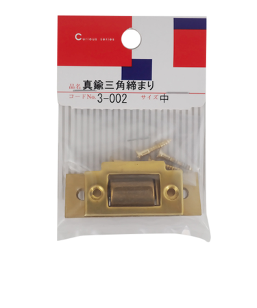 ヒット（HIT）　真鍮三角締まり　中