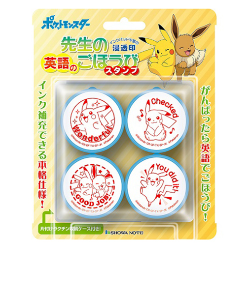 ビバリー　先生の英語のごほうびスタンプ　SE4－047　ポケットモンスター