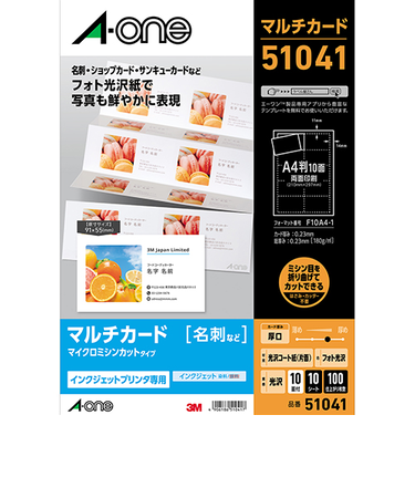 エーワン（A-one）　マルチカード　インクジェットプリンタ専用紙　フォト光沢紙（片面光沢）　A4　10面　51041　10シート入