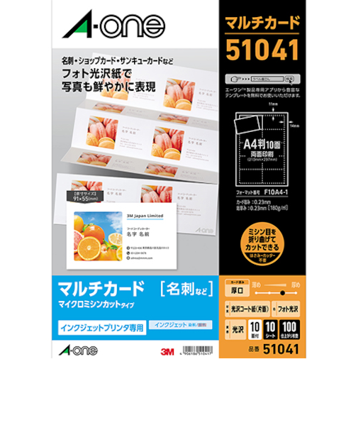 エーワン（A-one）　マルチカード　インクジェットプリンタ専用紙　フォト光沢紙（片面光沢）　A4　10面　51041　10シート入