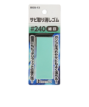 ビッグマン（BIG　MAN）　サビ取り消しゴム　BGS－13　＃240