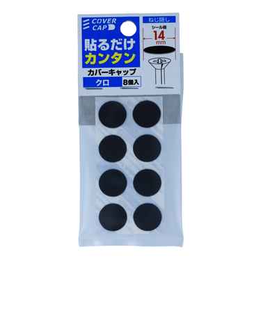 八幡ねじ（YAHATA）　カバーキャップ　14パイ　クロ