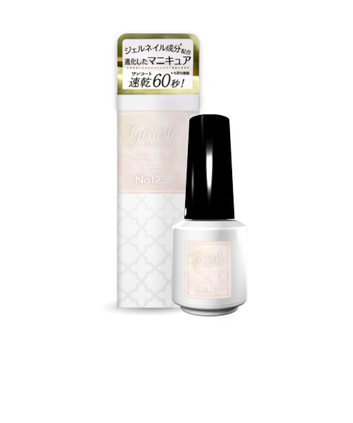 ジーニッシュ　マニキュア　125　デザートリリー　8mL