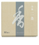 芳輪　二条スティック　80本入