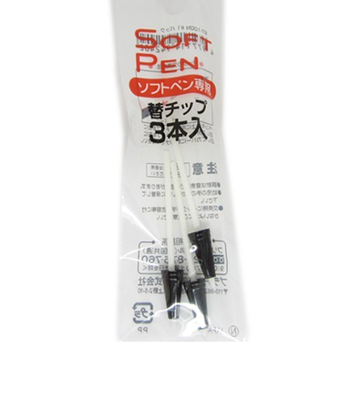 プラチナ万年筆（PLATINUM）　ソフトペンチップ　ST－100N　＃1