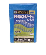 萩原工業　NEOシートs　＃3000　1.8×1.8m
