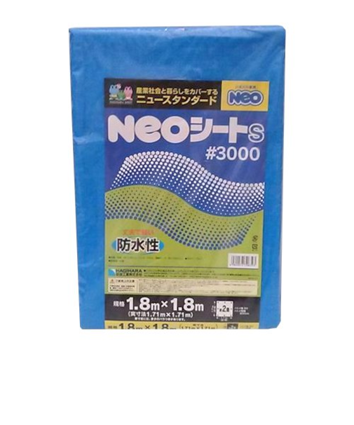 萩原工業　NEOシートs　＃3000　1.8×1.8m
