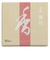 芳輪　堀川スティック　80本入