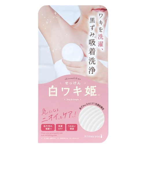 ヒメコト（himecoto）　白ワキ姫せっけんR1　100g