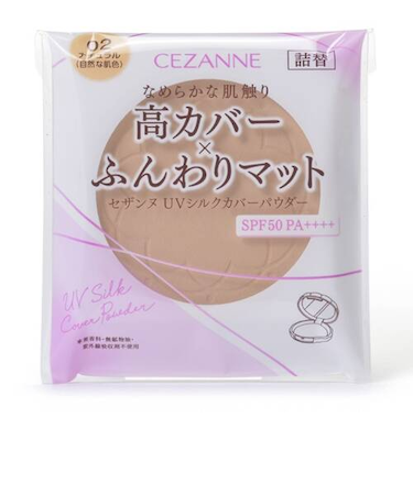 セザンヌ（CEZANNE）　UVシルクカバーパウダー　02　ナチュラル　詰替