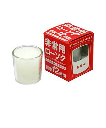 アメニティーコーポレーション　非常用ローソク　12時間