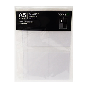 hands＋ダイアリー　A5サイズ手帳用　名刺ポケット